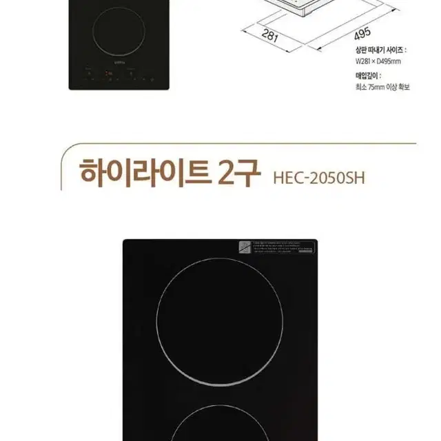 하츠전기레인지 2구 HEC-2050SH 미사용a/s가능 매립형