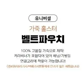 스마트폰 고급 가죽재질 클립포켓 파우치