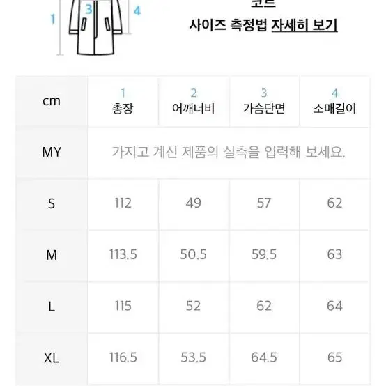 비바스튜디오 캐시미어 더블코트 체크 M  팝니다