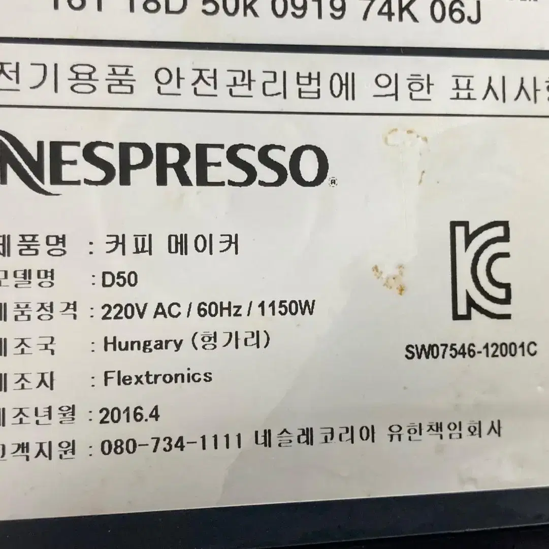 품번wsa 깨끗한 중고네스프레소 D50  캡슐 커피머신