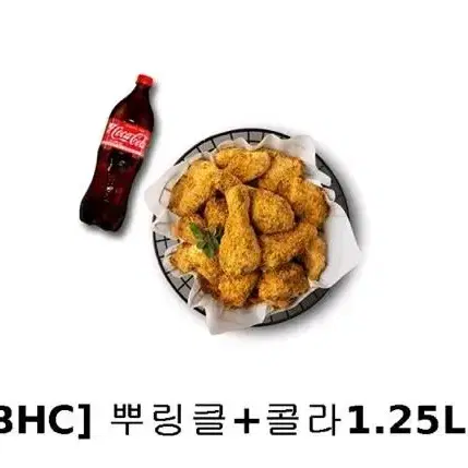 BHC 뿌링클+콜라 1.25L 기프티콘