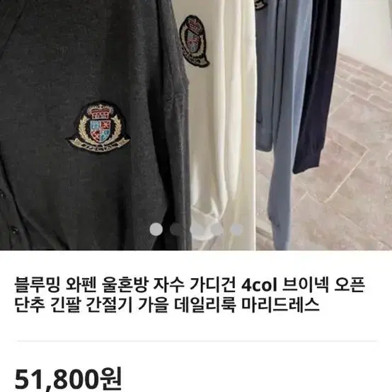 새상품 네이비 하이틴 가디건