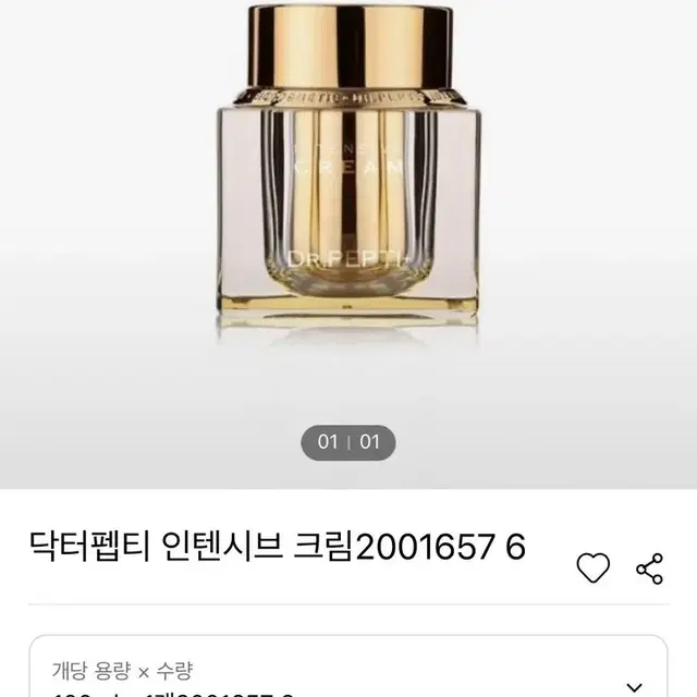 닥터펩티 인텐시브 크림 100ml