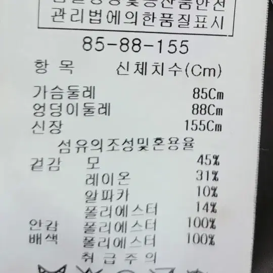 아이잗바바 여성 알파카 코트 자켓 55