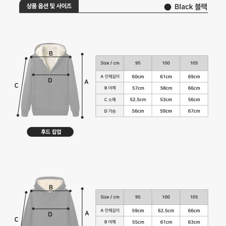 무료배송 세트가격 양털 기모 남자 트레이닝복 세트 바지 후드티 집업 겨울