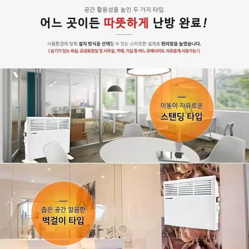 [무료배송]가정용 온풍기 화장실 욕실 사무실 전기온풍기 저소음 생활방수