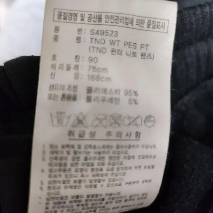 아디다스 기모 팬츠