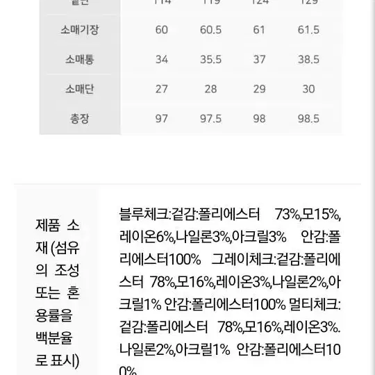 브리엘 체크 롱코트