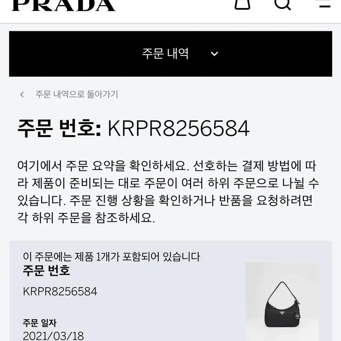 프라다호보백