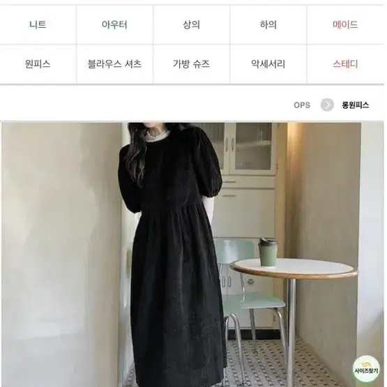 프롬비기닝 코듀로이퍼프롱원피스