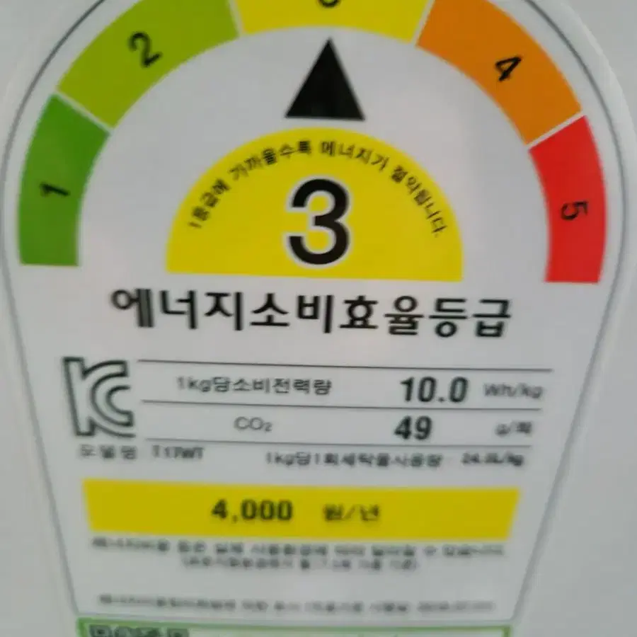 엘지 블랙 라벨 17kg 팝니다