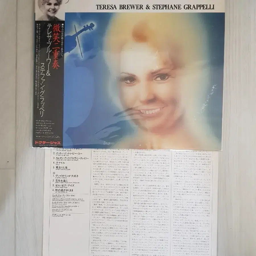 재즈 Teresa Brewer Stephane Grappelli 일본lp