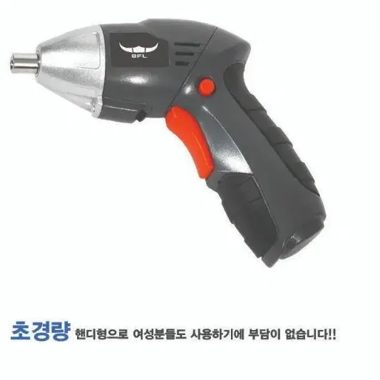 새상품 4.8v 전동드릴 일자변환 드라이버