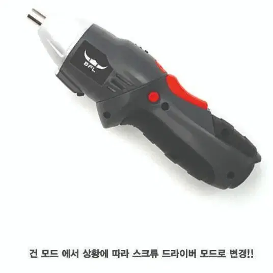 새상품 4.8v 전동드릴 일자변환 드라이버