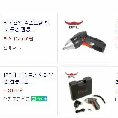 새상품 4.8v 전동드릴 일자변환 드라이버