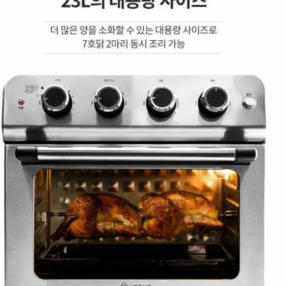 새상품 오븐기 리큅 23L 대용량 에어프라이어