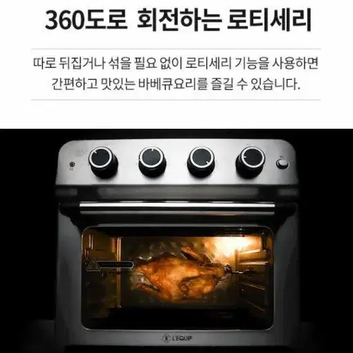 새상품 오븐기 리큅 23L 대용량 에어프라이어