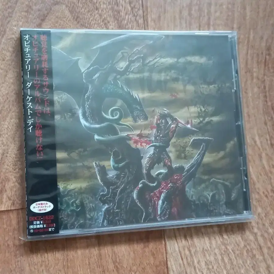 Obituary cd 오비추어리 일본반 시디