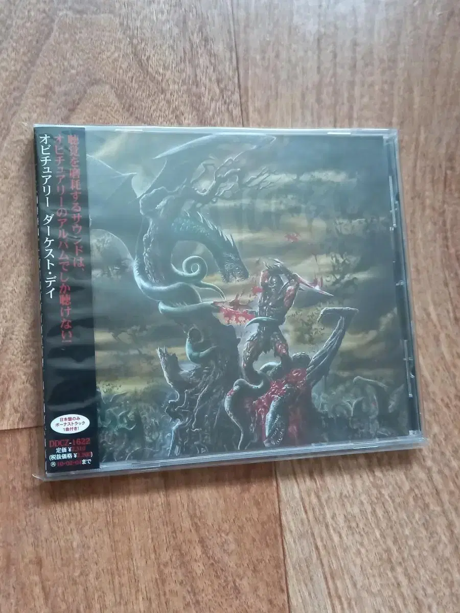 Obituary cd 오비추어리 일본반 시디