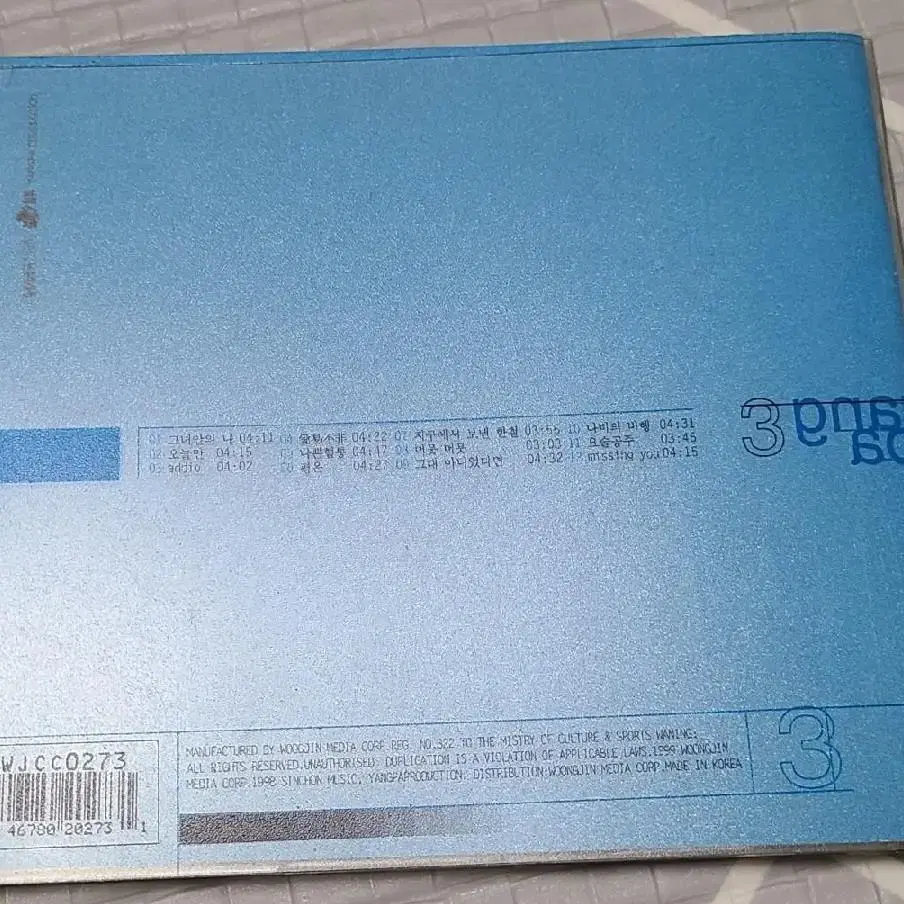 양파 3집 CD A'D DIO 아디오