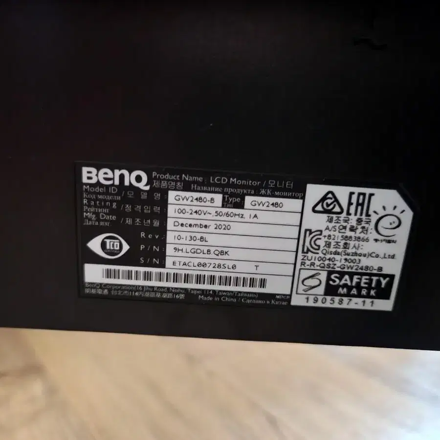 BenQ GW2480 아이케어 무결점