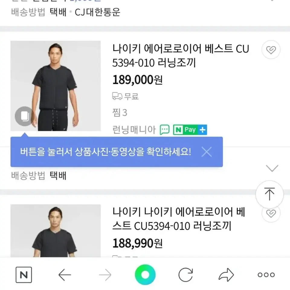 나이키 런닝 패딩조끼