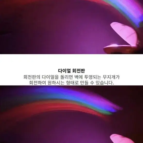 무지개,레인보우 감성 무드등 램프 1회사용 후 보관