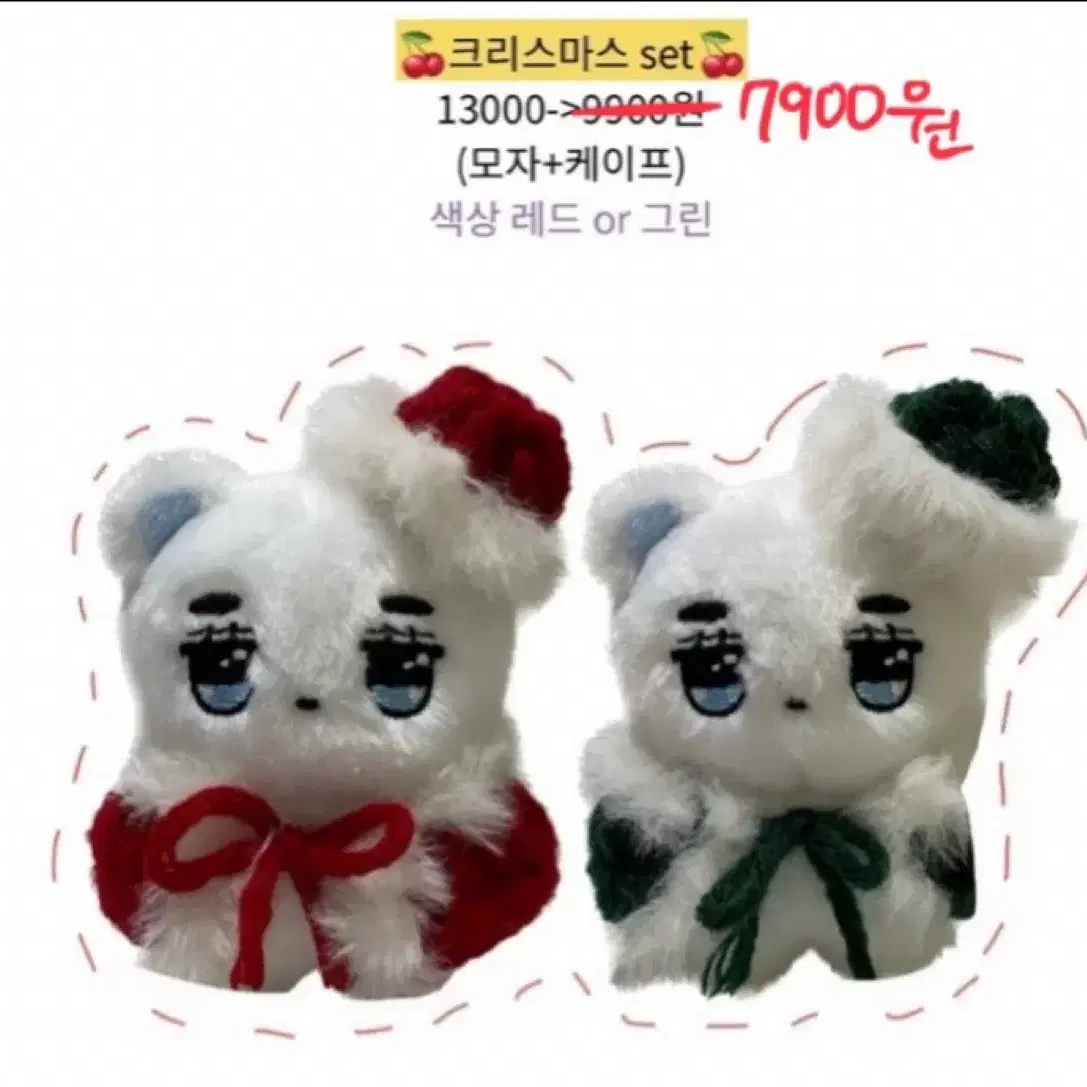 10cm 인형옷 크리스마스 12000->7900<event>