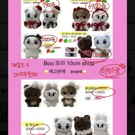 10cm 인형옷 크리스마스 12000->7900<event>