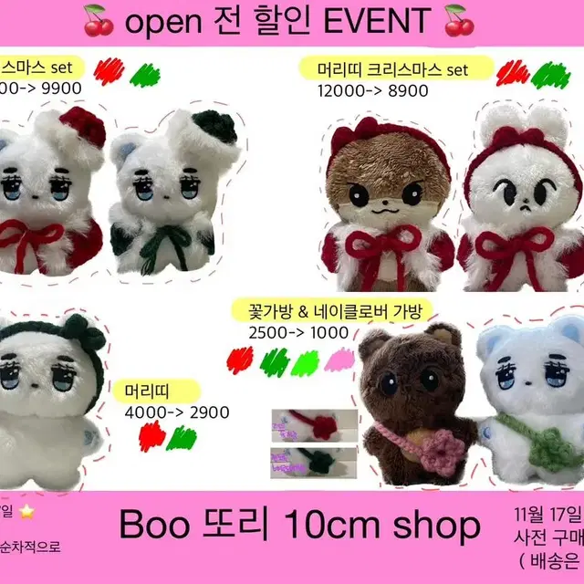 10cm 인형옷 크리스마스 12000->9900<event>