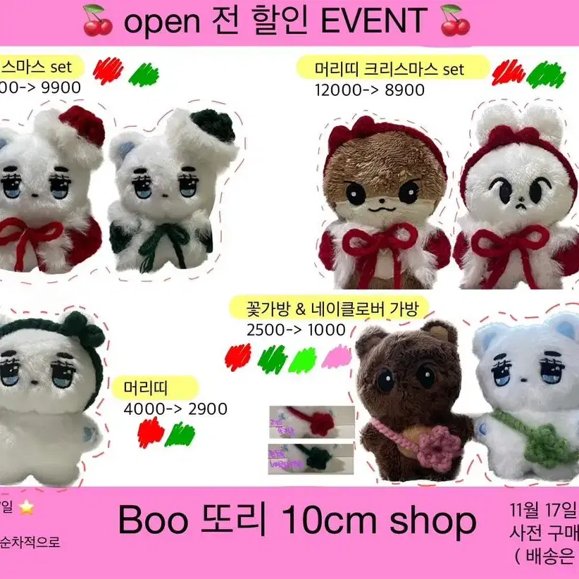 10cm 인형옷 크리스마스 12000->7900<event>