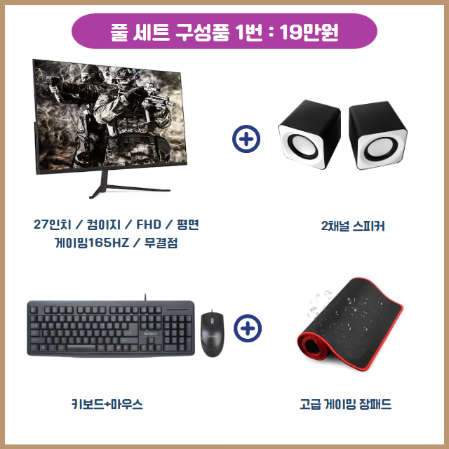 [우주특가] 라이젠 5600 RTX4060 게이밍컴퓨터 조립PC