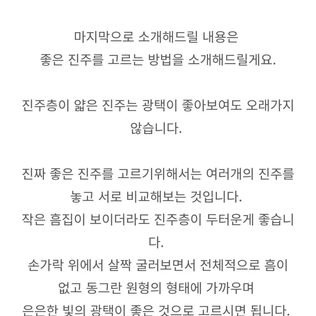 14장식  럭셔리 진주목걸이 진주비드(감별서첨부)