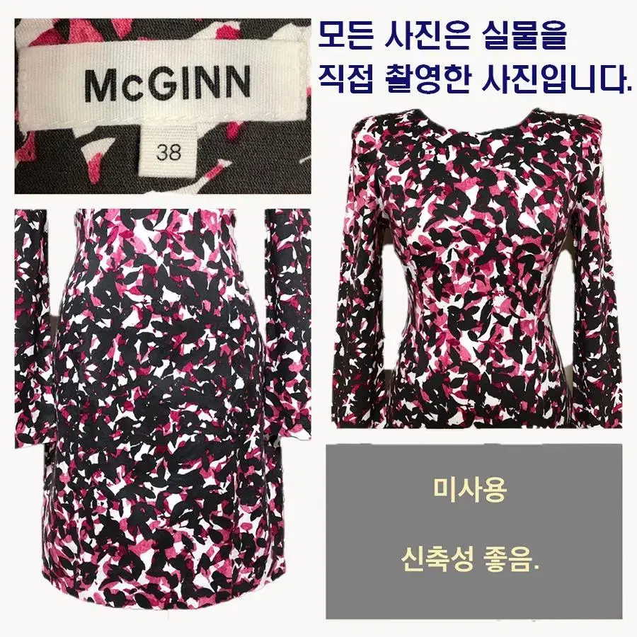 [정품] McCINN 원피스 . 미사용