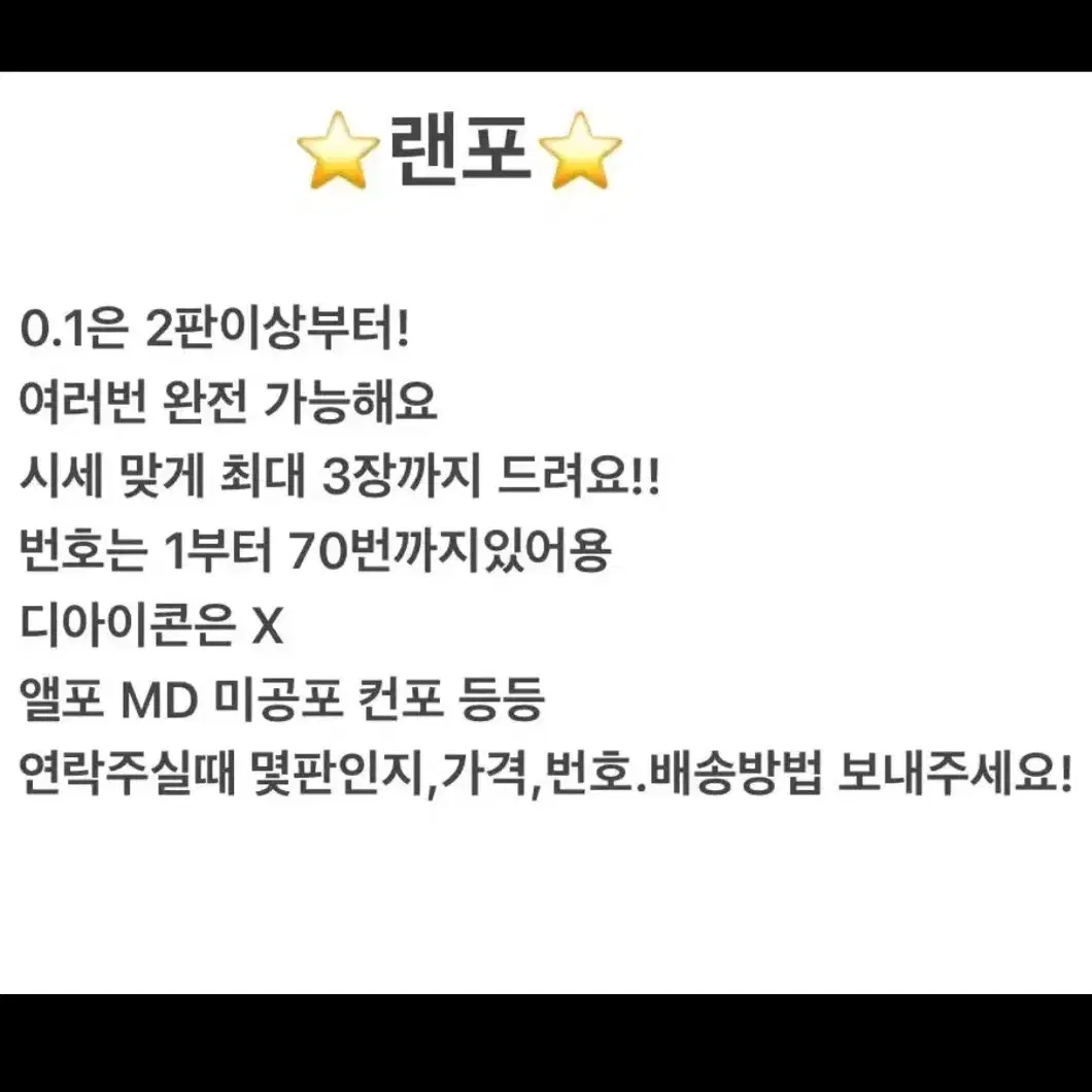 엔시티 드림 랜포 nct nct dream 포카 랜덤