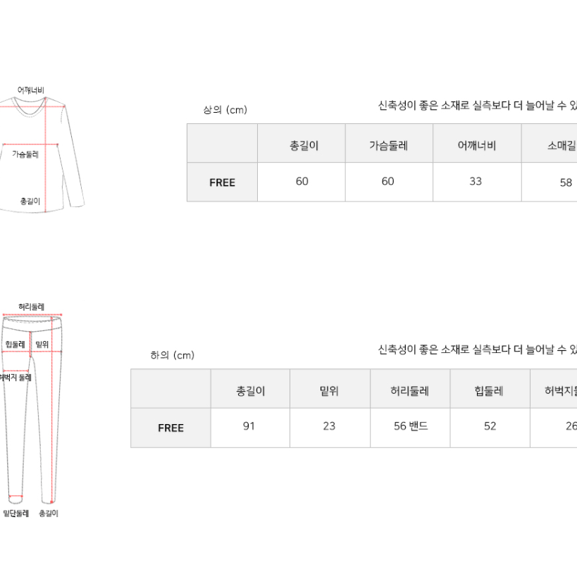 여자 골지내의 내복 상하의세트