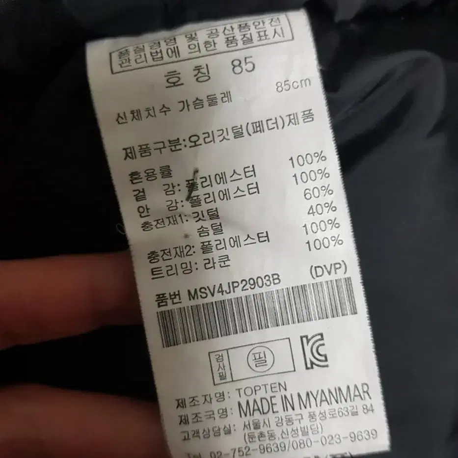 극강한파용 탑텐 밀리터리 덕다운55/패딩160