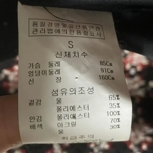 질바이 질스튜어트 트위드자켓 S