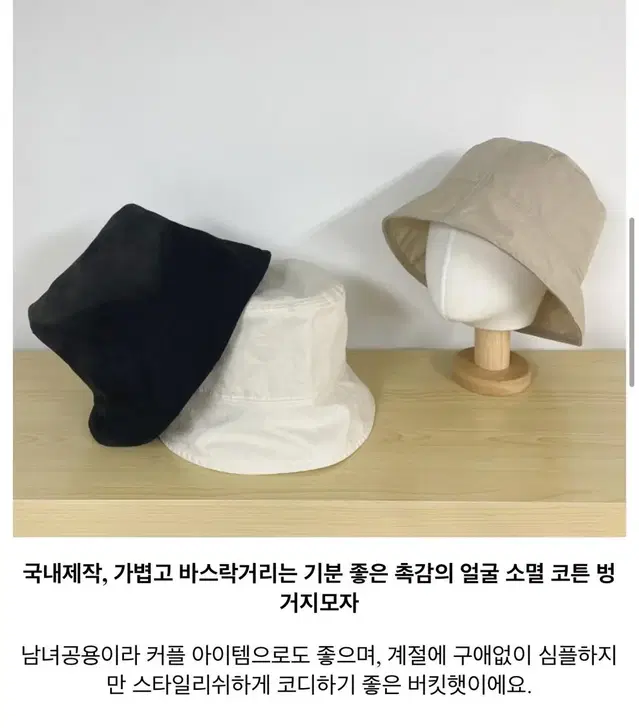 국내산 제조 벙거지 버킷햇 모자 베이지 남여공용