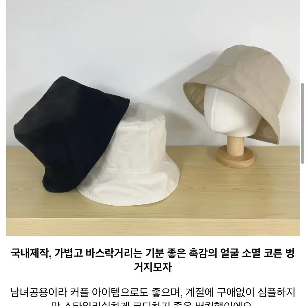 국내산 제조 벙거지 버킷햇 모자 베이지 남여공용