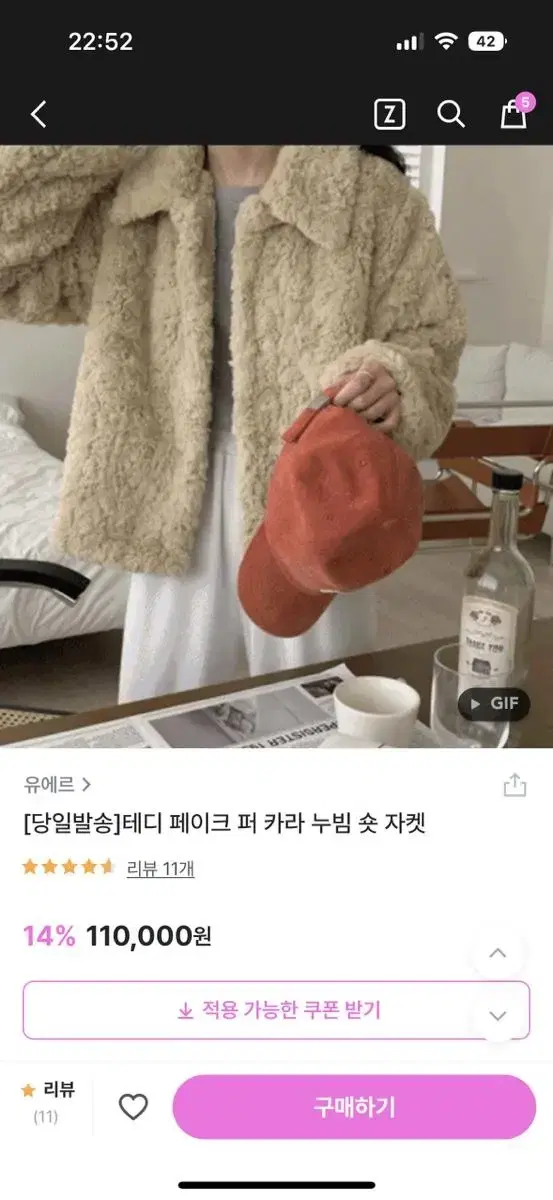 유에르 퍼자켓