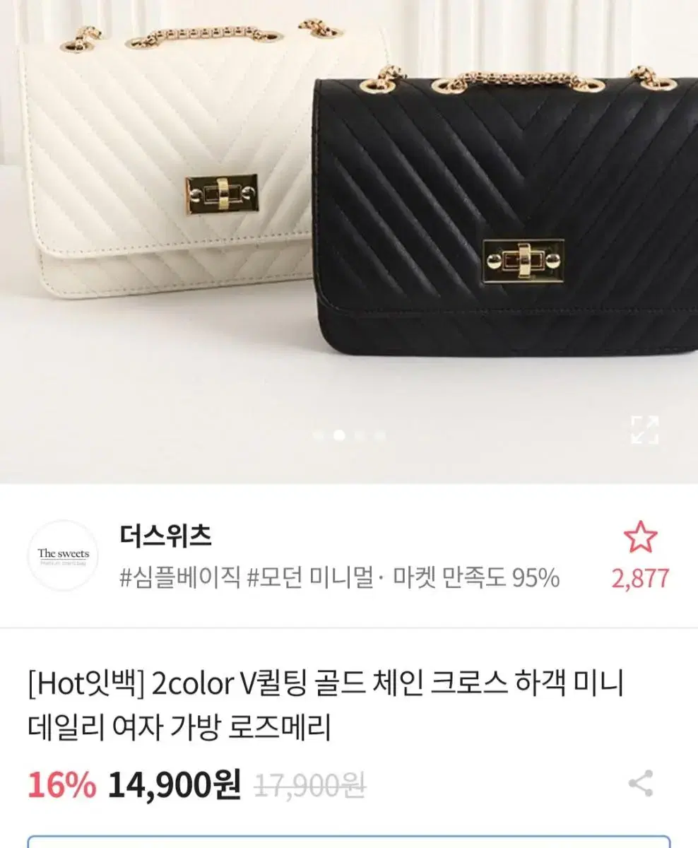 에이블리 가방