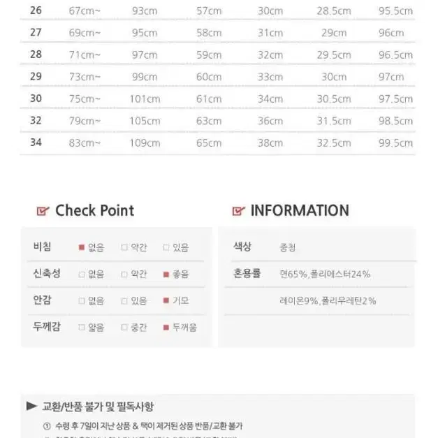 따뜻 기모  데님팬츠 일자청 바지34사이즈미개봉 새상품택포상세한