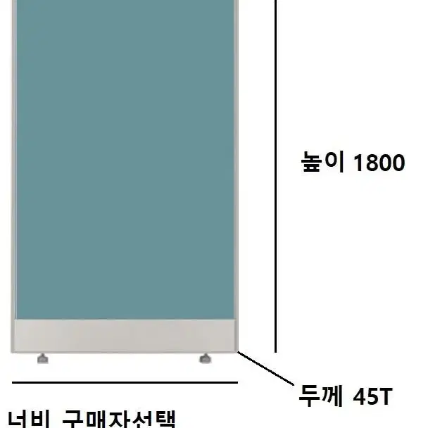 신제품 파티션 (높이 1,800mm)