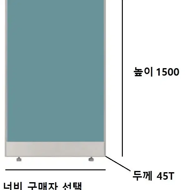 신제품 파티션 (높이 1,500mm)