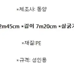 [새상품+무배] 첫사랑축구네트 그물망 대용량 뭉탱이 골대네트 골대망 그물