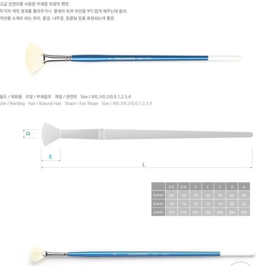 화홍팬붓 1호 5개일괄판매