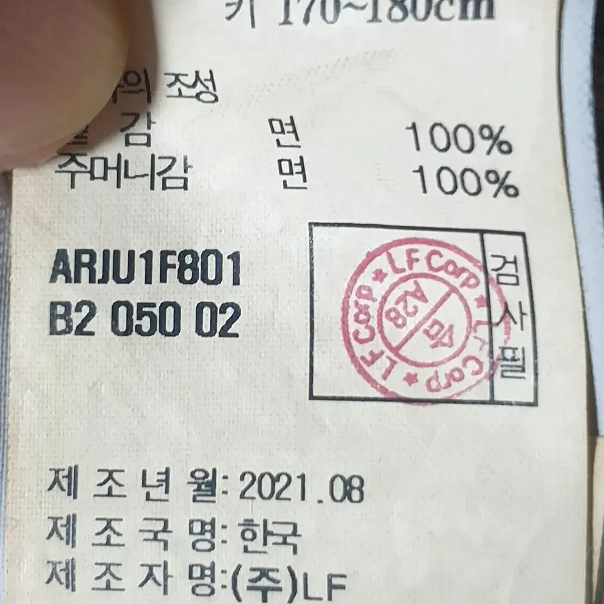 알레그리 데님 쟈켓 50