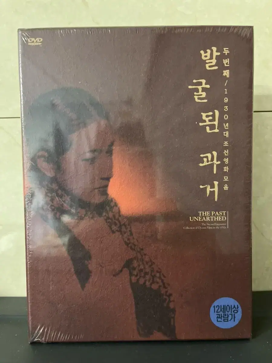 발굴된 과거 : 두번째 1930년대 조선영화 모음 (3Disc)   <미