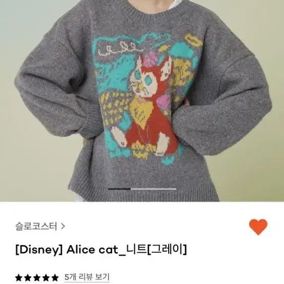 슬로코스터 니트 디즈니 앨리스 캣 니트 disney alice cat 그